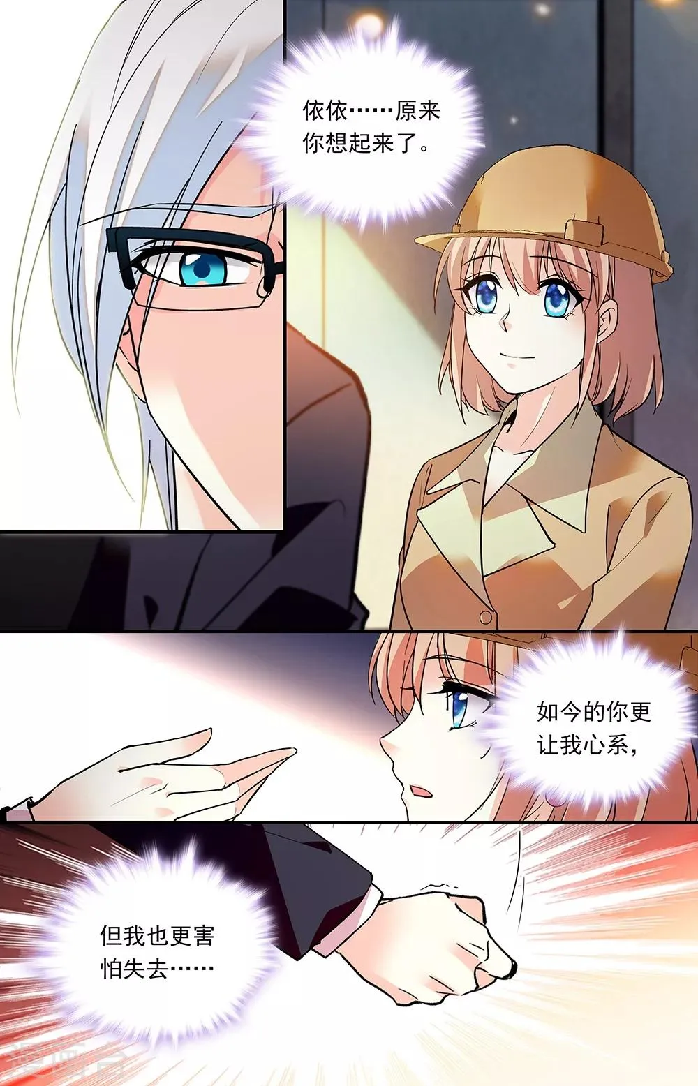第285话 重新相识 第5页