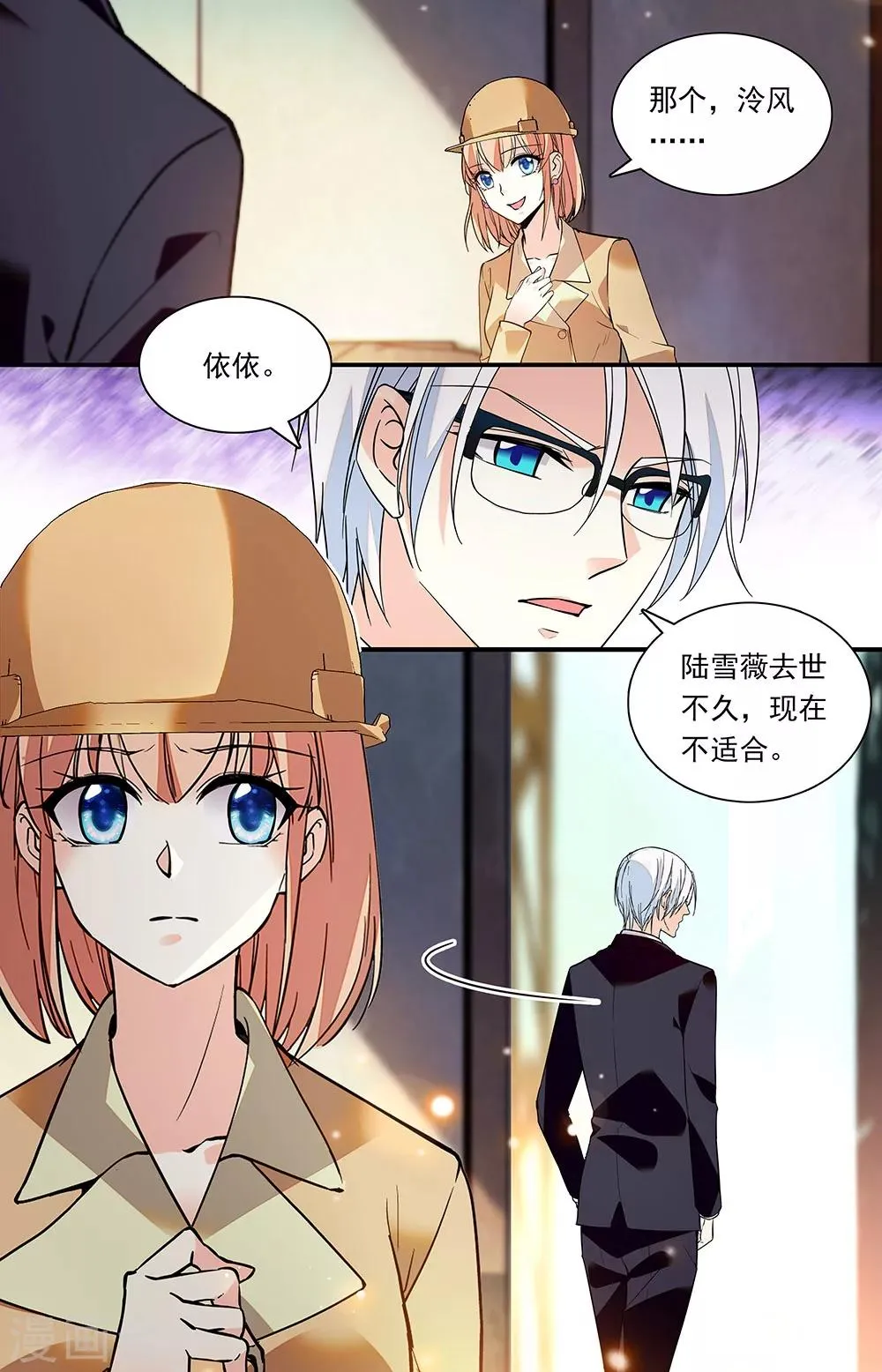 第285话 重新相识 第8页