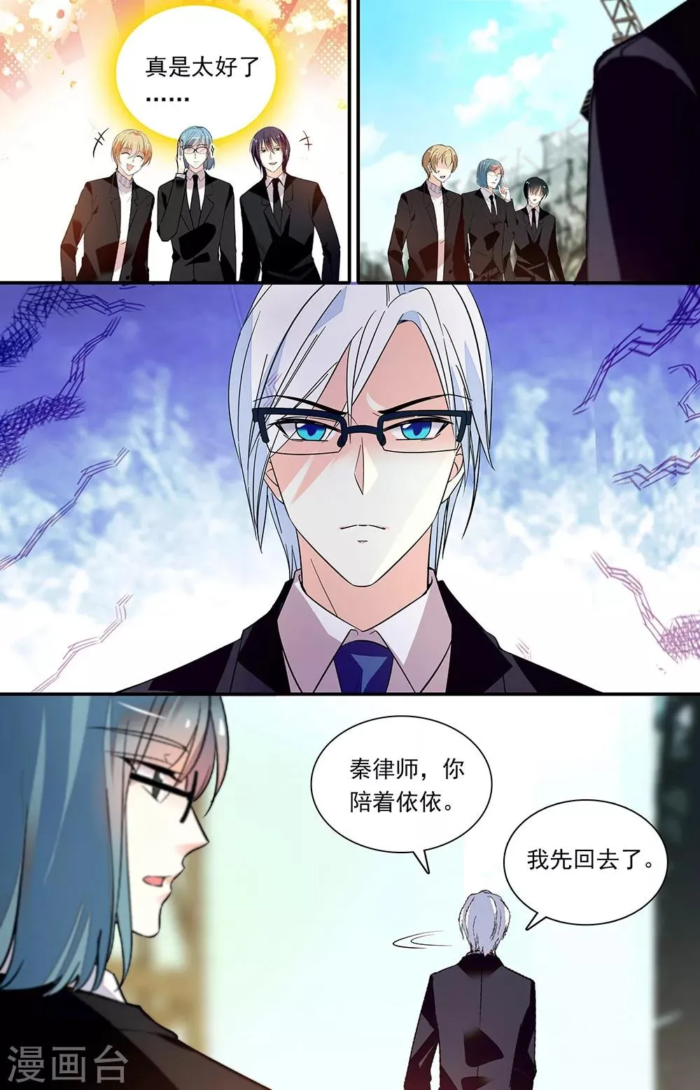 第286话 父辈的恩怨 第2页