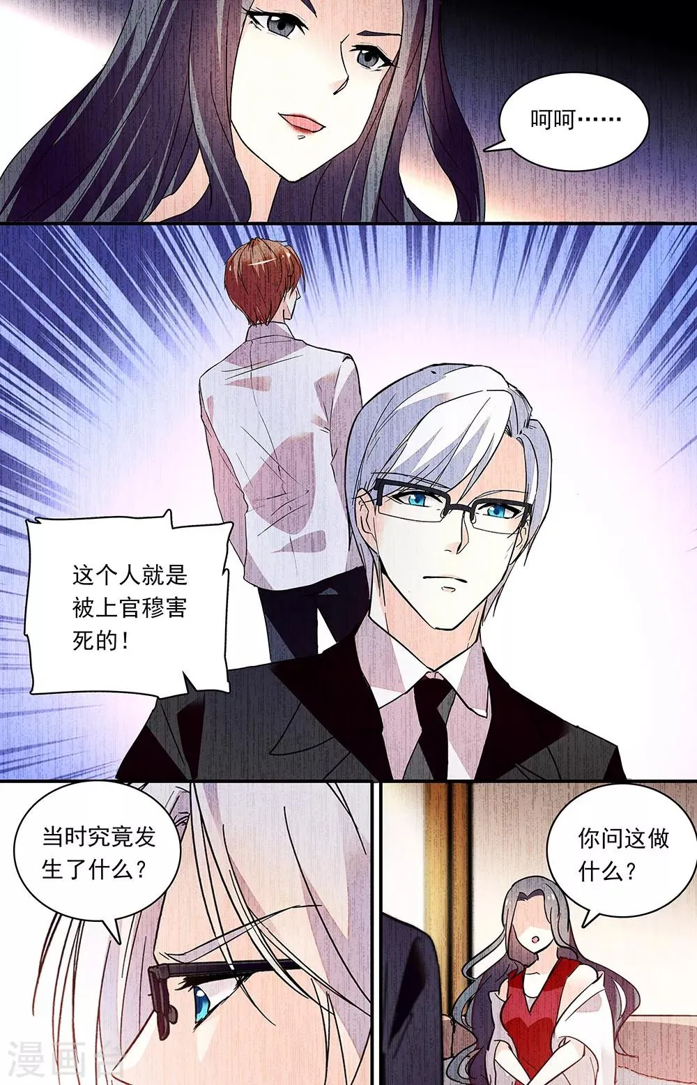 第287话 往事 第3页