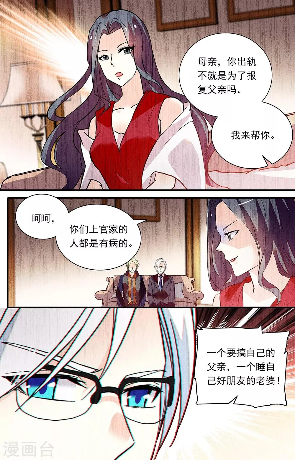 第287话 往事 第4页