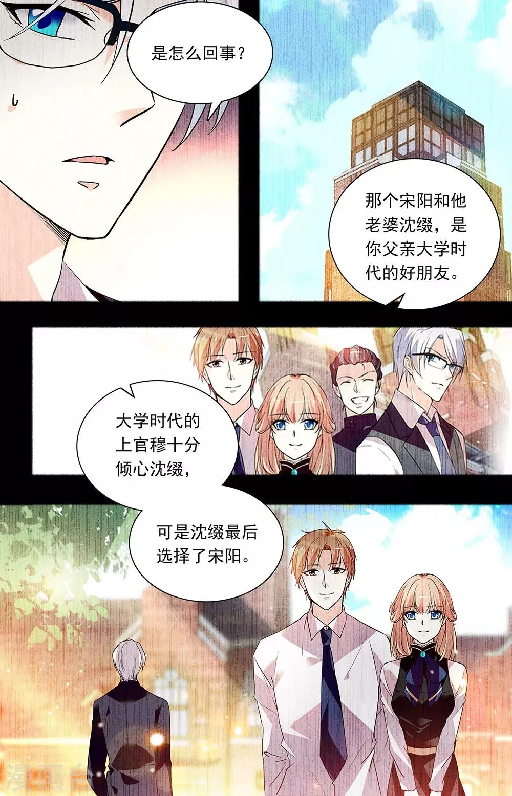 第287话 往事 第5页