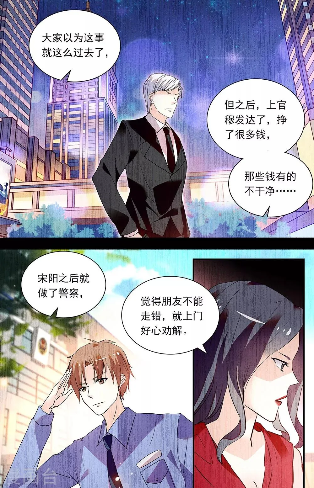 第287话 往事 第6页