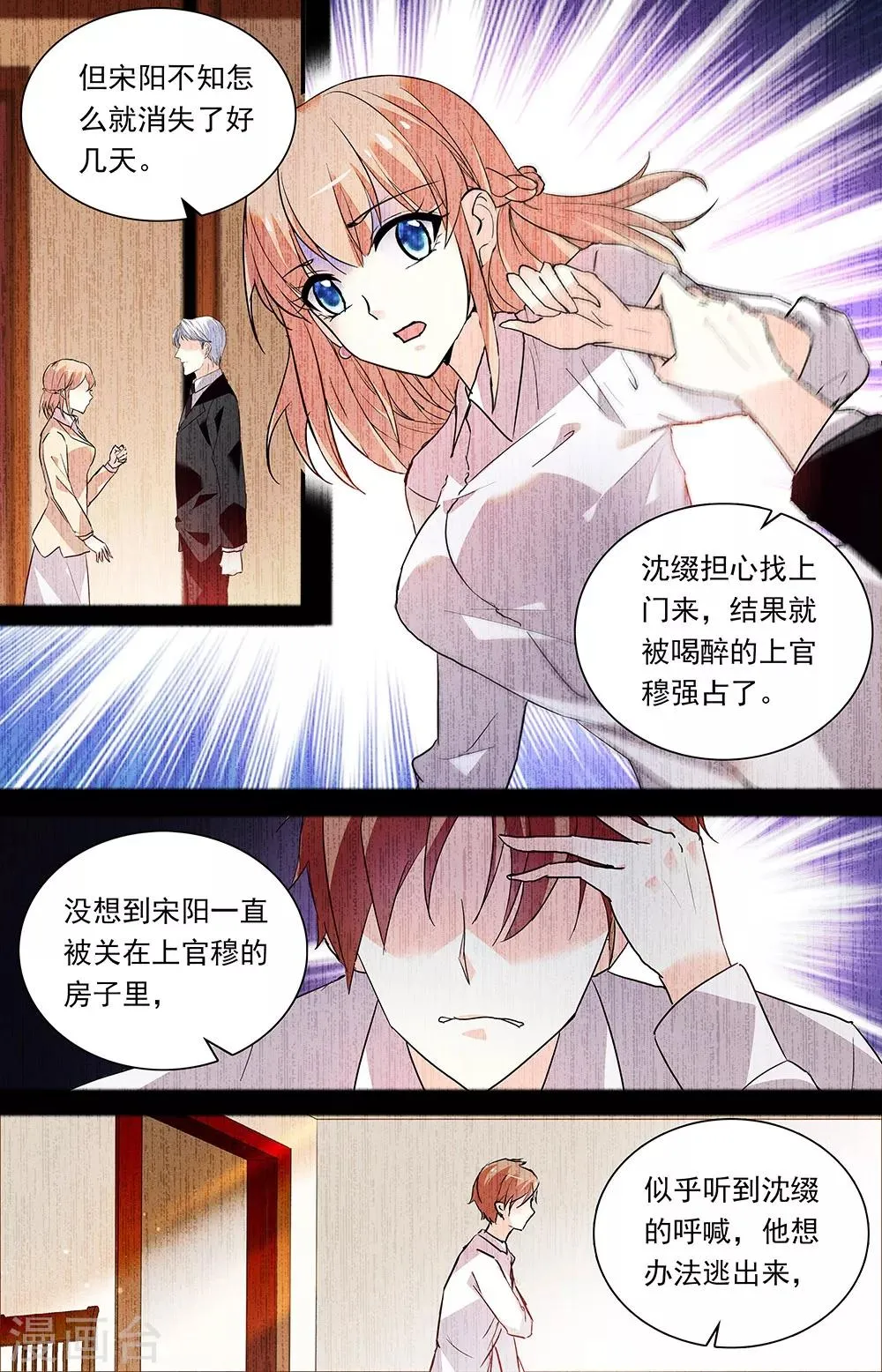 第287话 往事 第7页