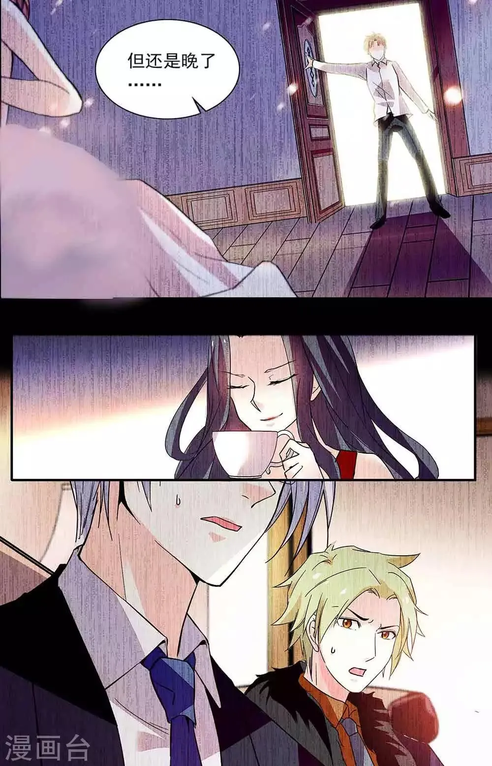 第287话 往事 第8页