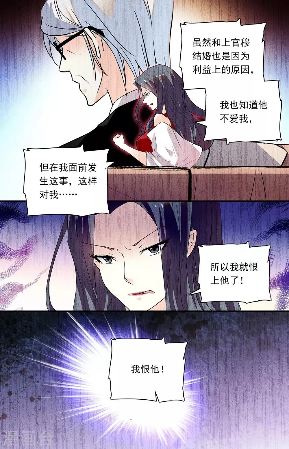 第288话 纠葛关系 第2页
