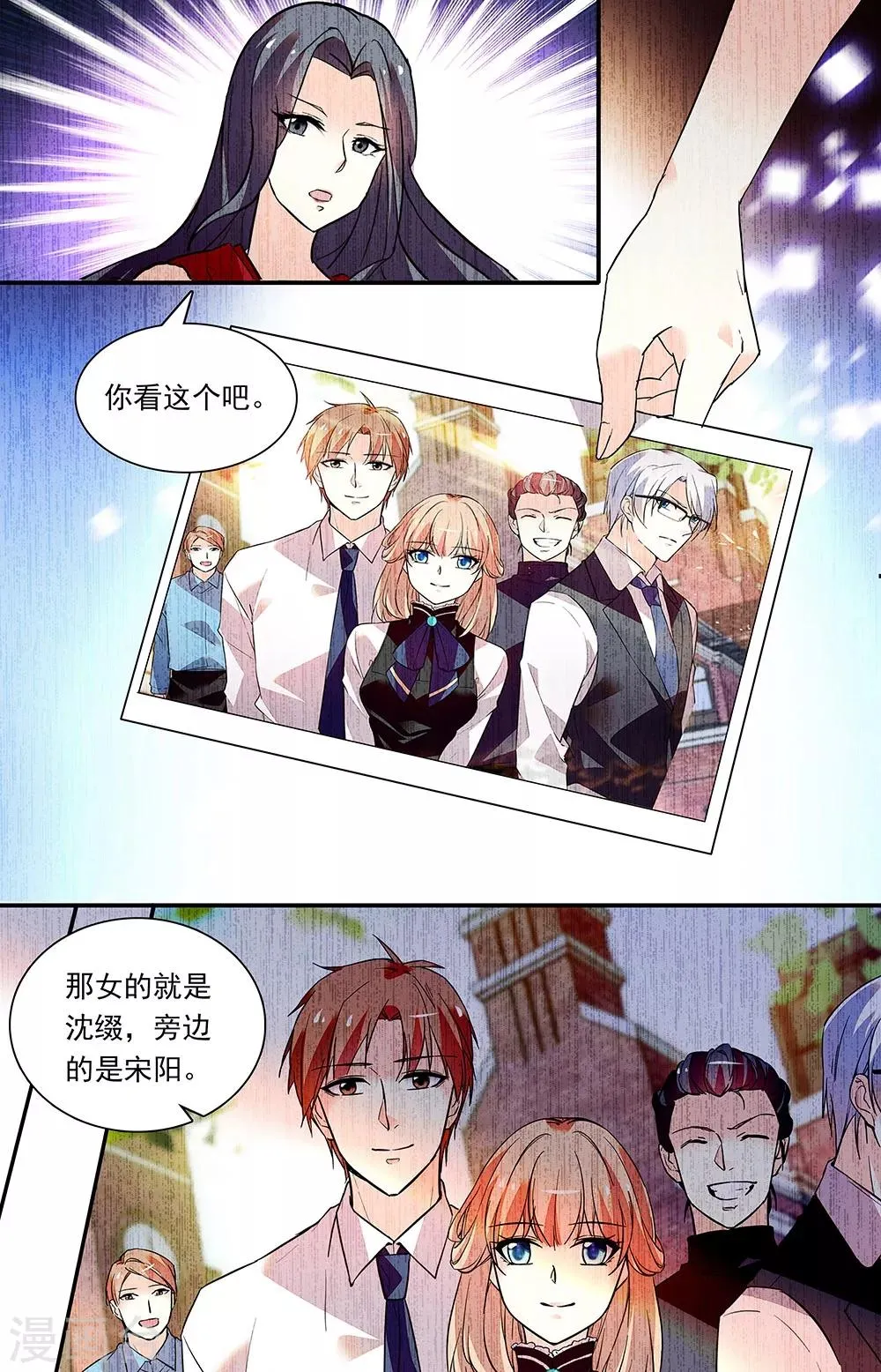 第288话 纠葛关系 第6页