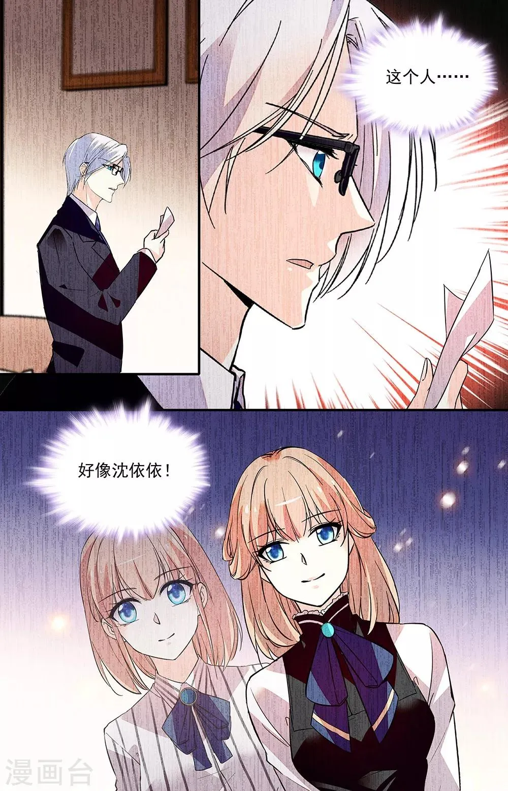 第288话 纠葛关系 第8页