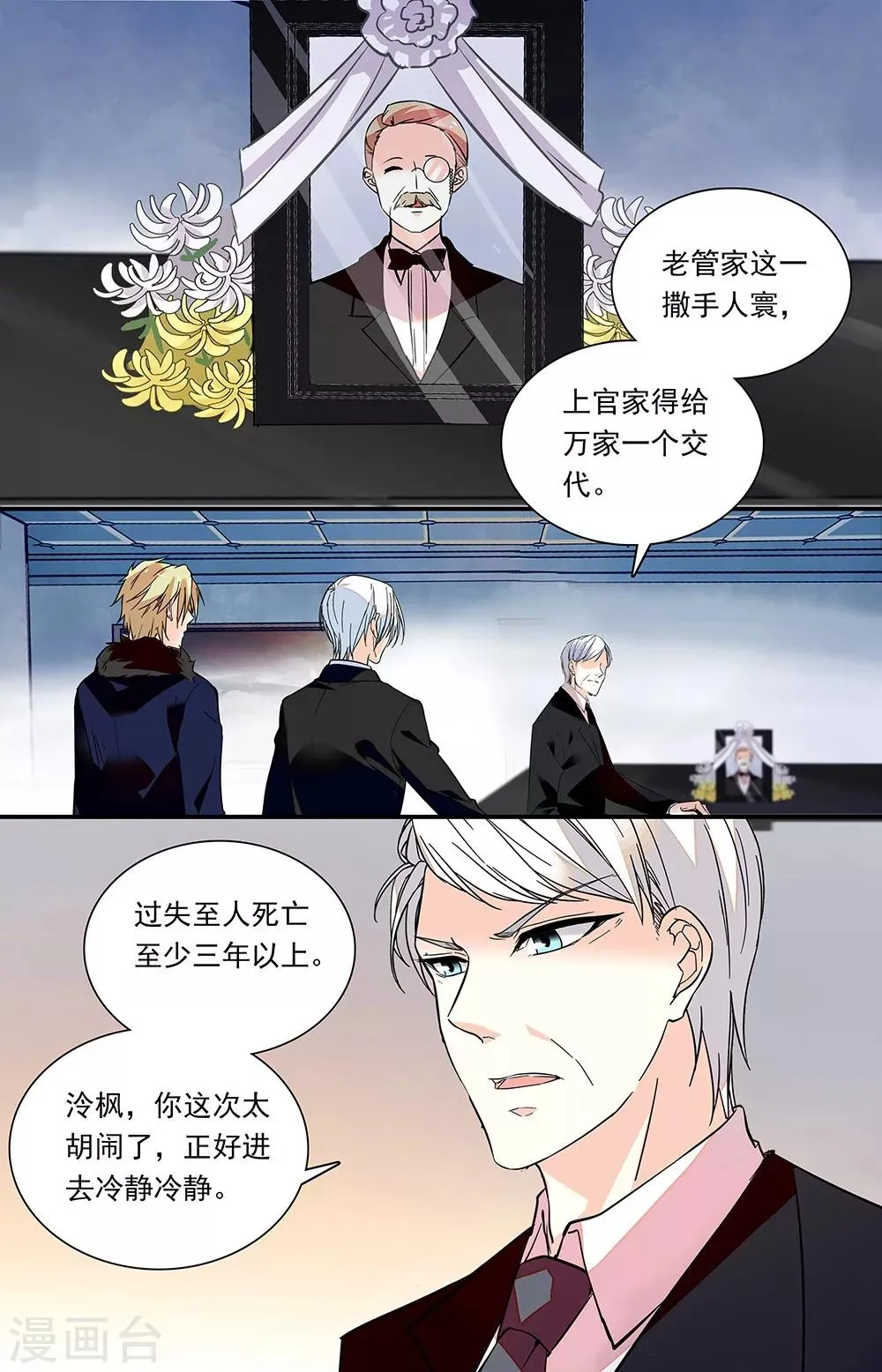 第290话 认罪 第1页