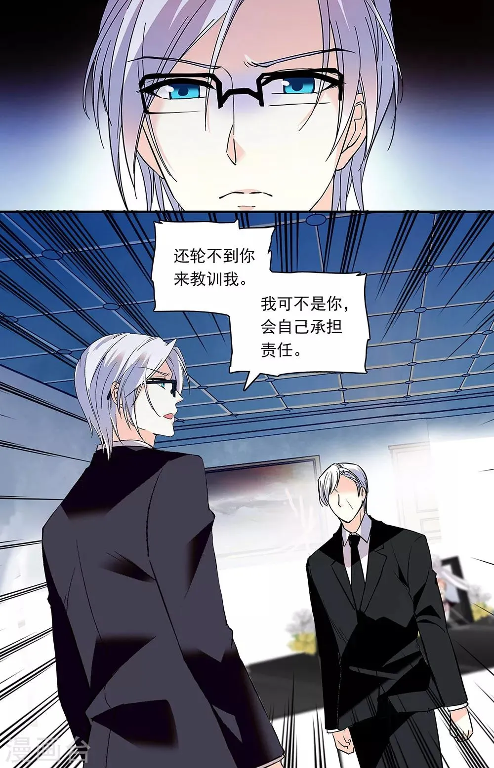 第290话 认罪 第2页