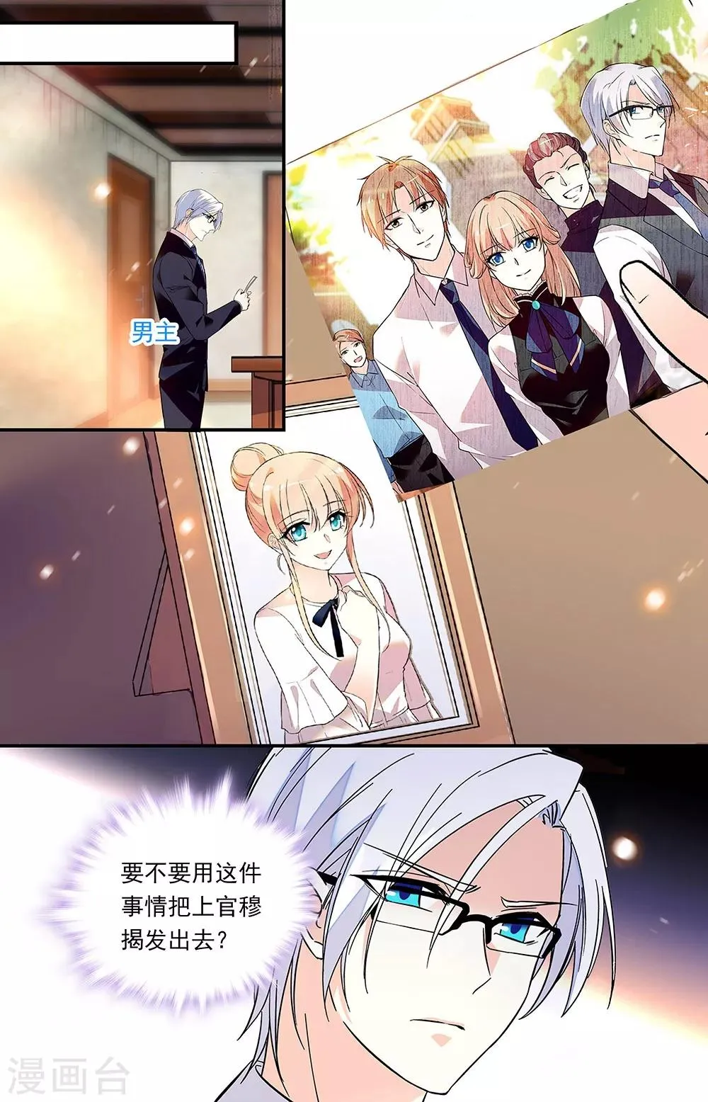 第290话 认罪 第3页