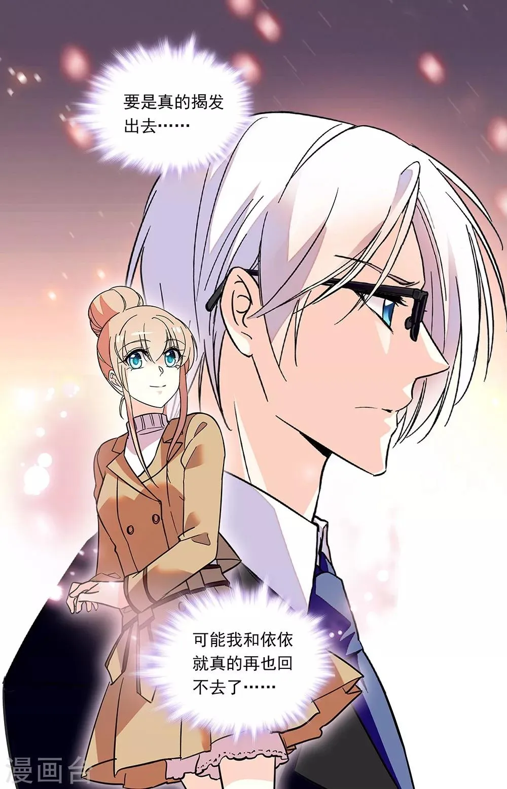 第290话 认罪 第4页