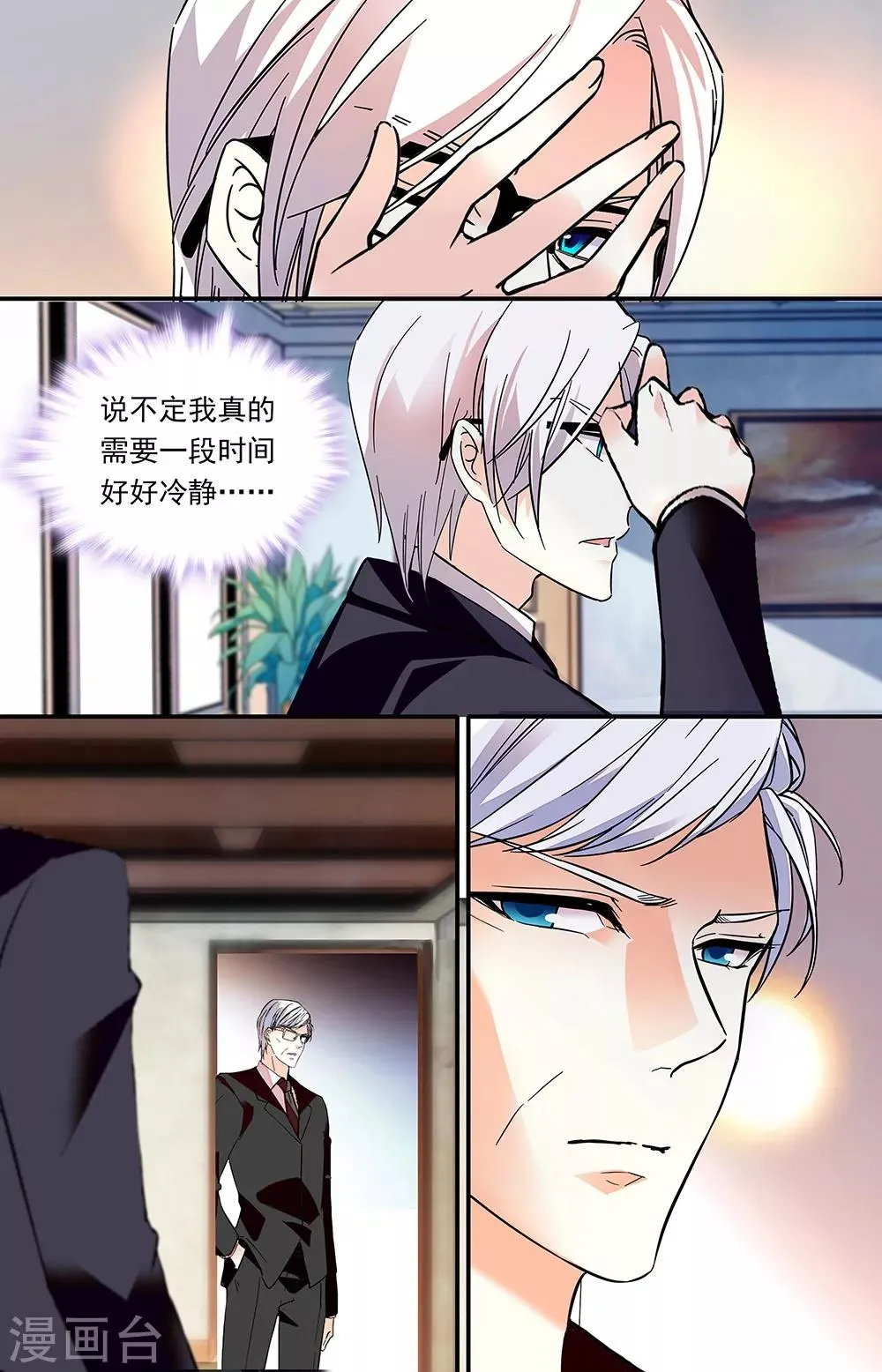第290话 认罪 第5页