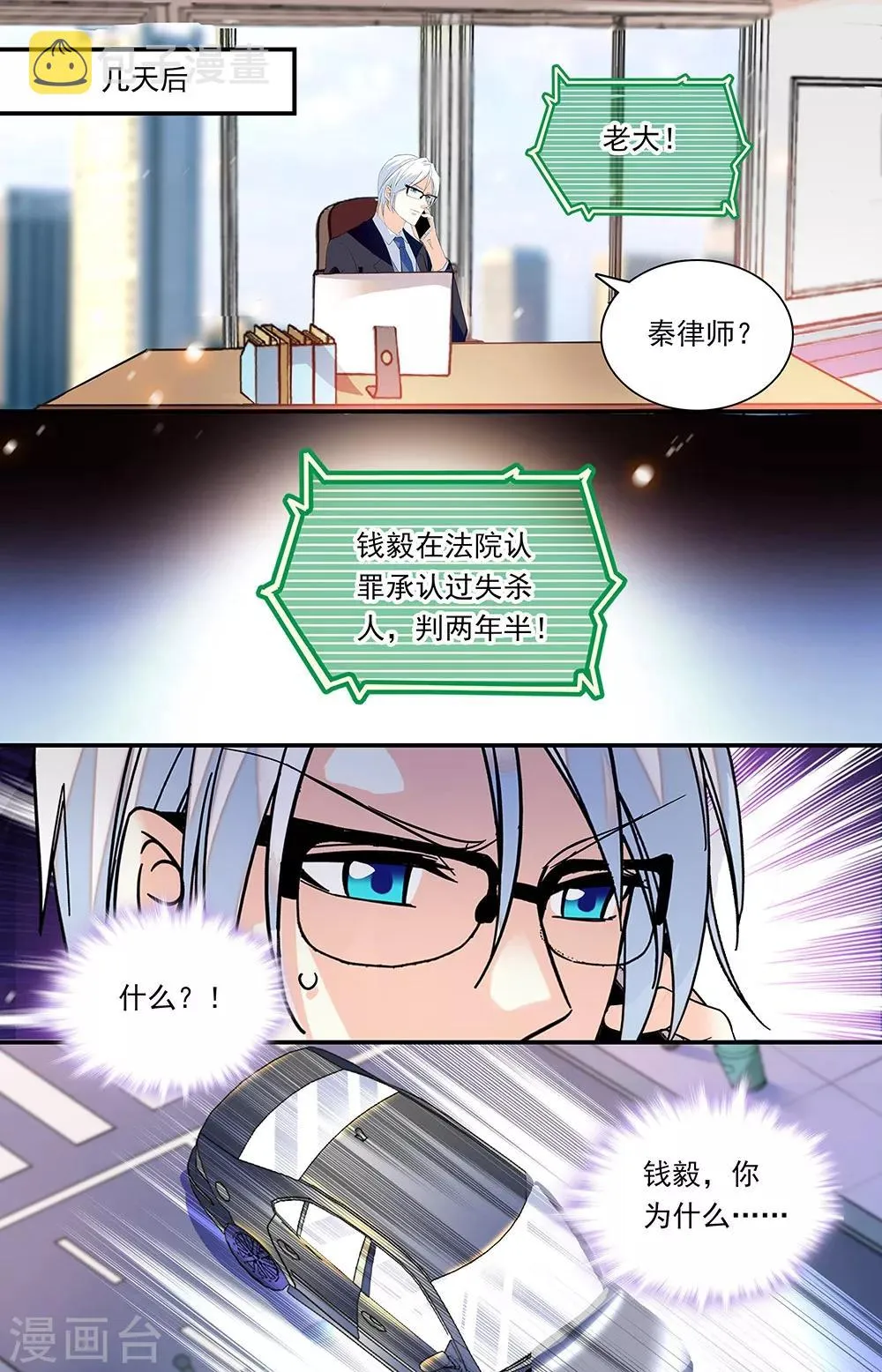 第290话 认罪 第6页