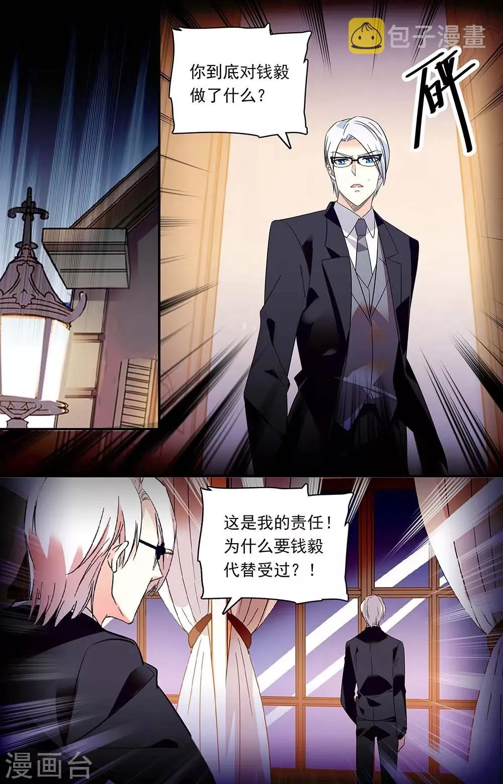 第291话 夺权 第1页