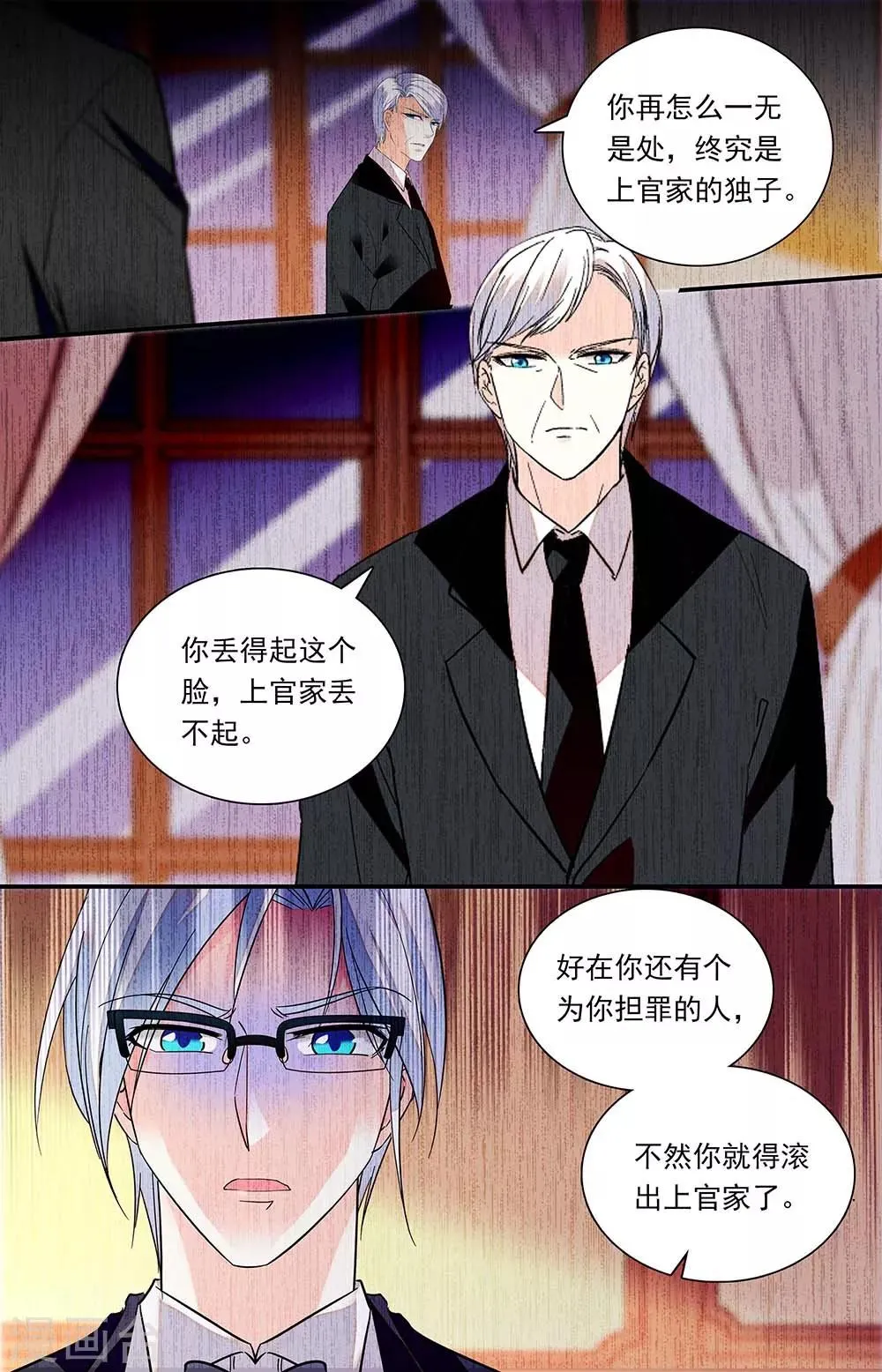 第291话 夺权 第2页