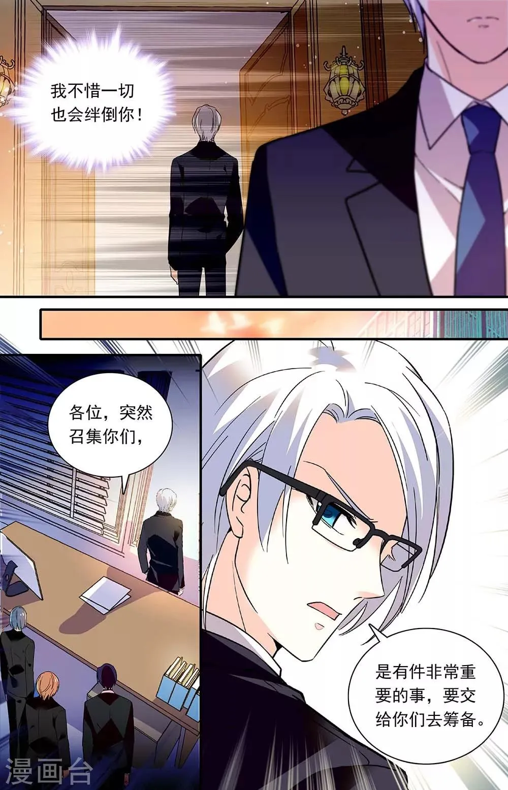 第291话 夺权 第4页