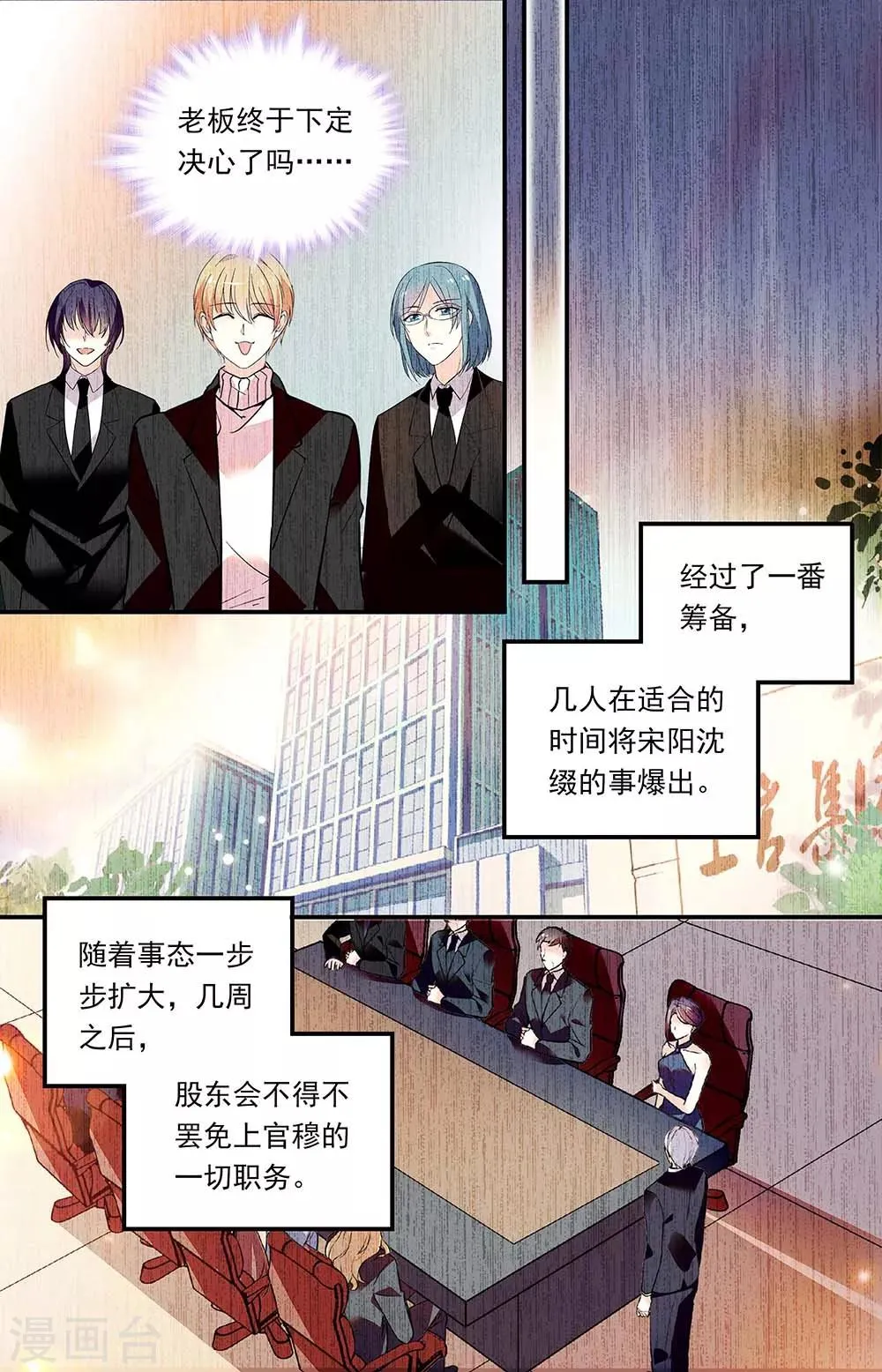 第291话 夺权 第5页