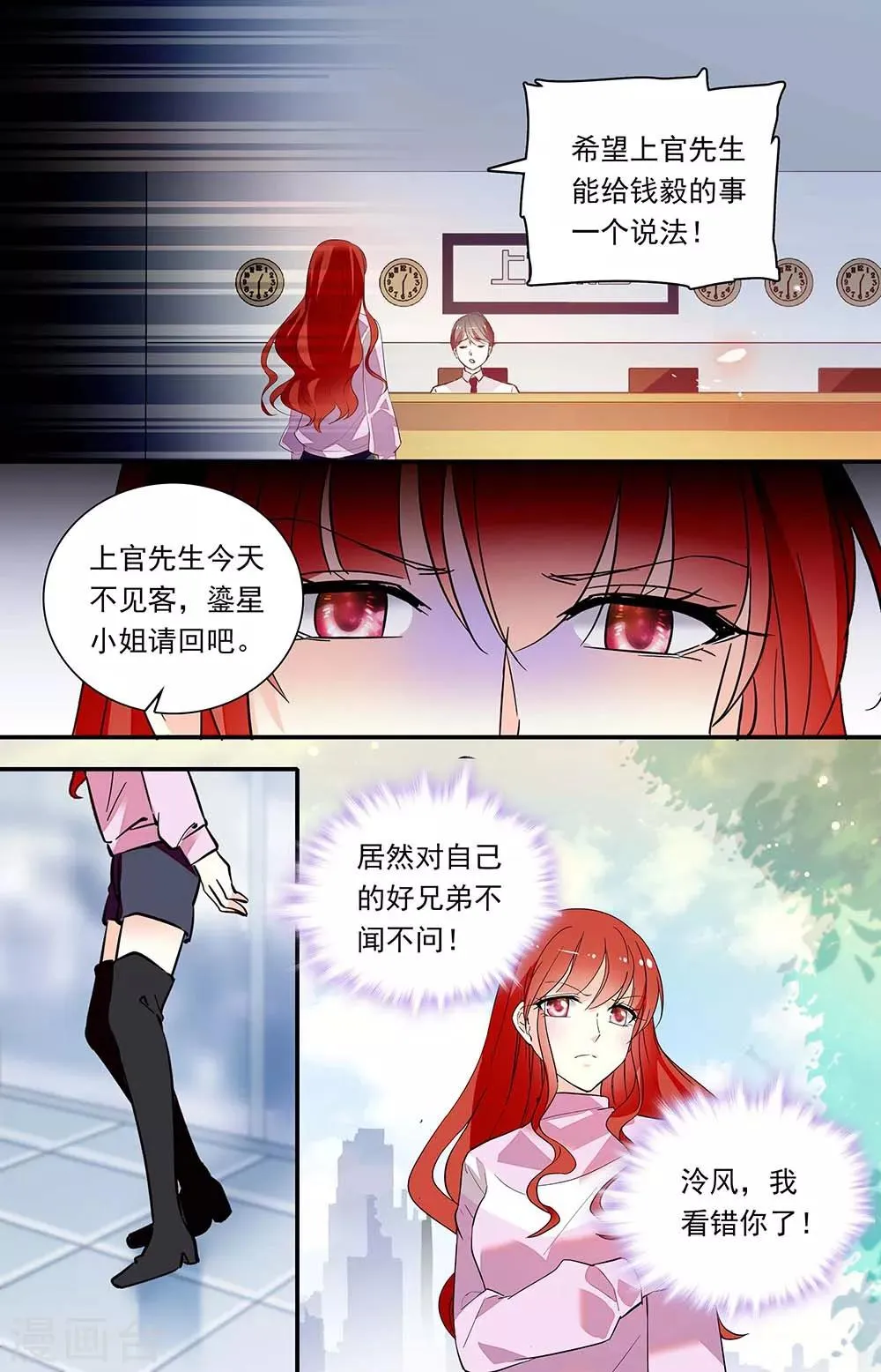 第291话 夺权 第6页