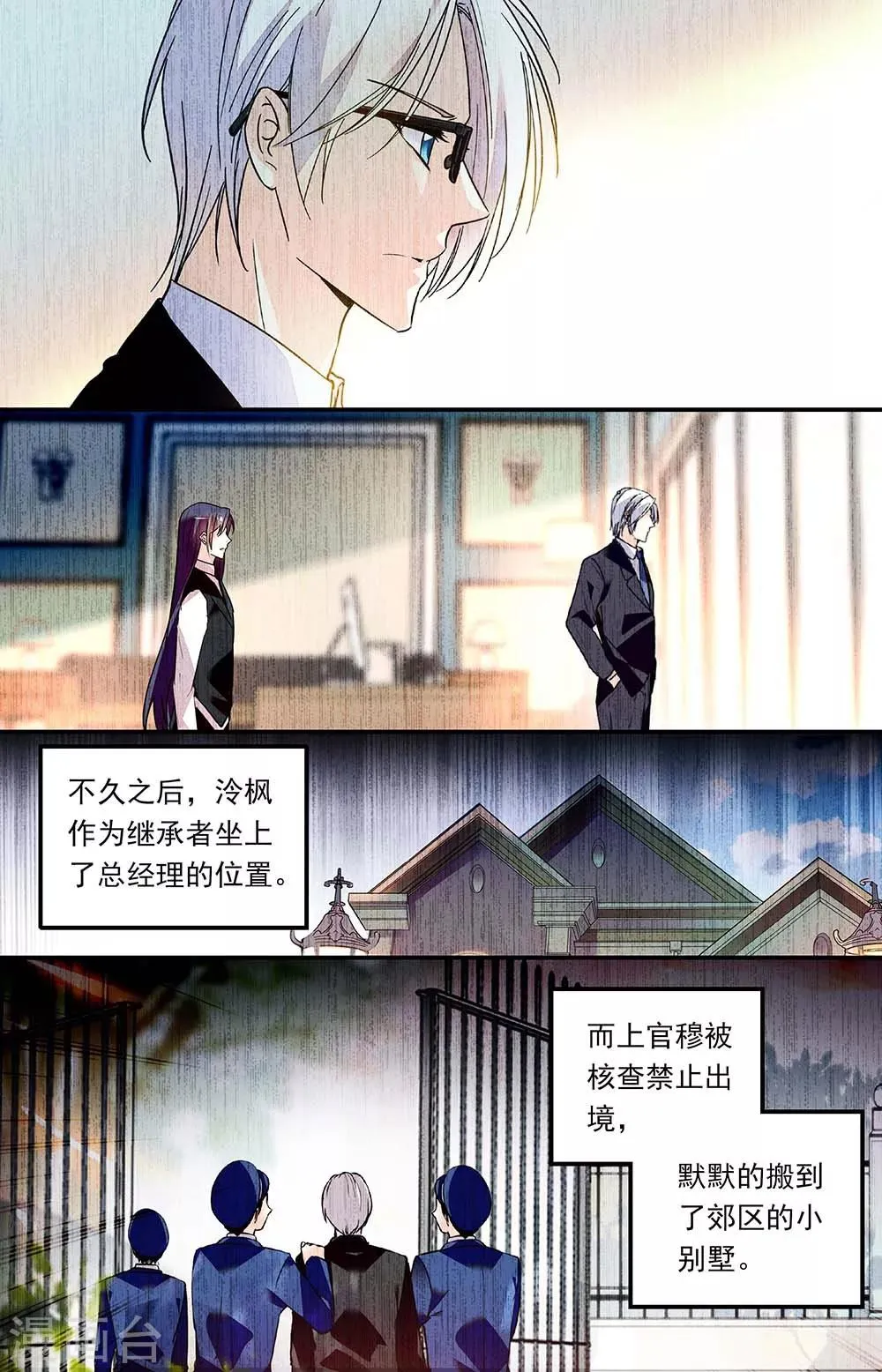 第291话 夺权 第7页