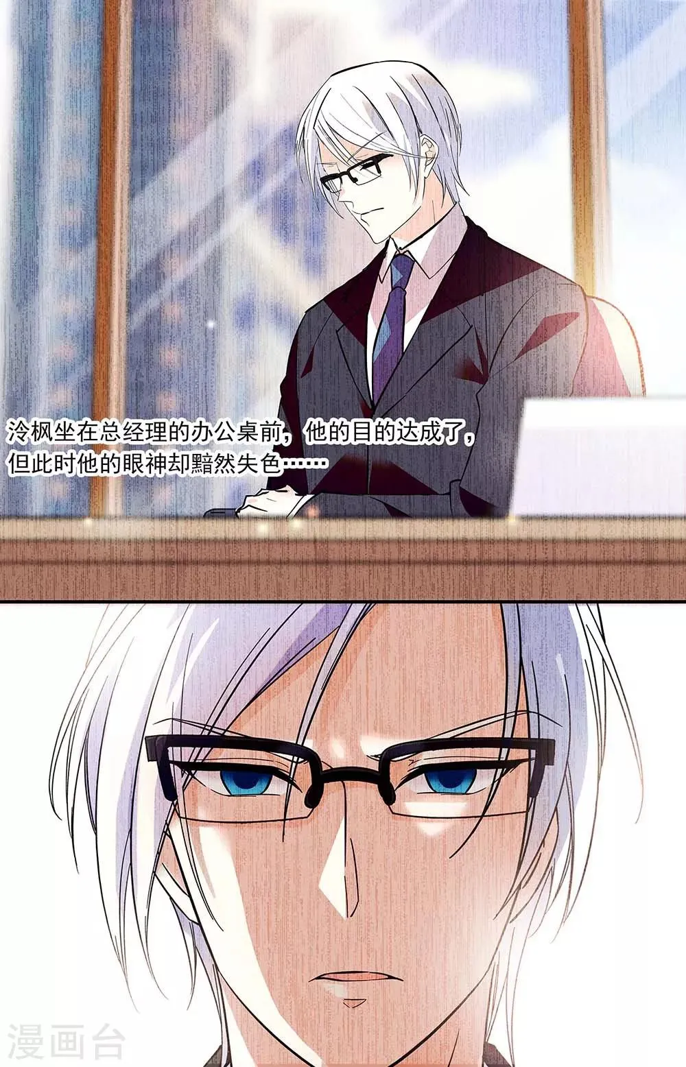 第291话 夺权 第8页