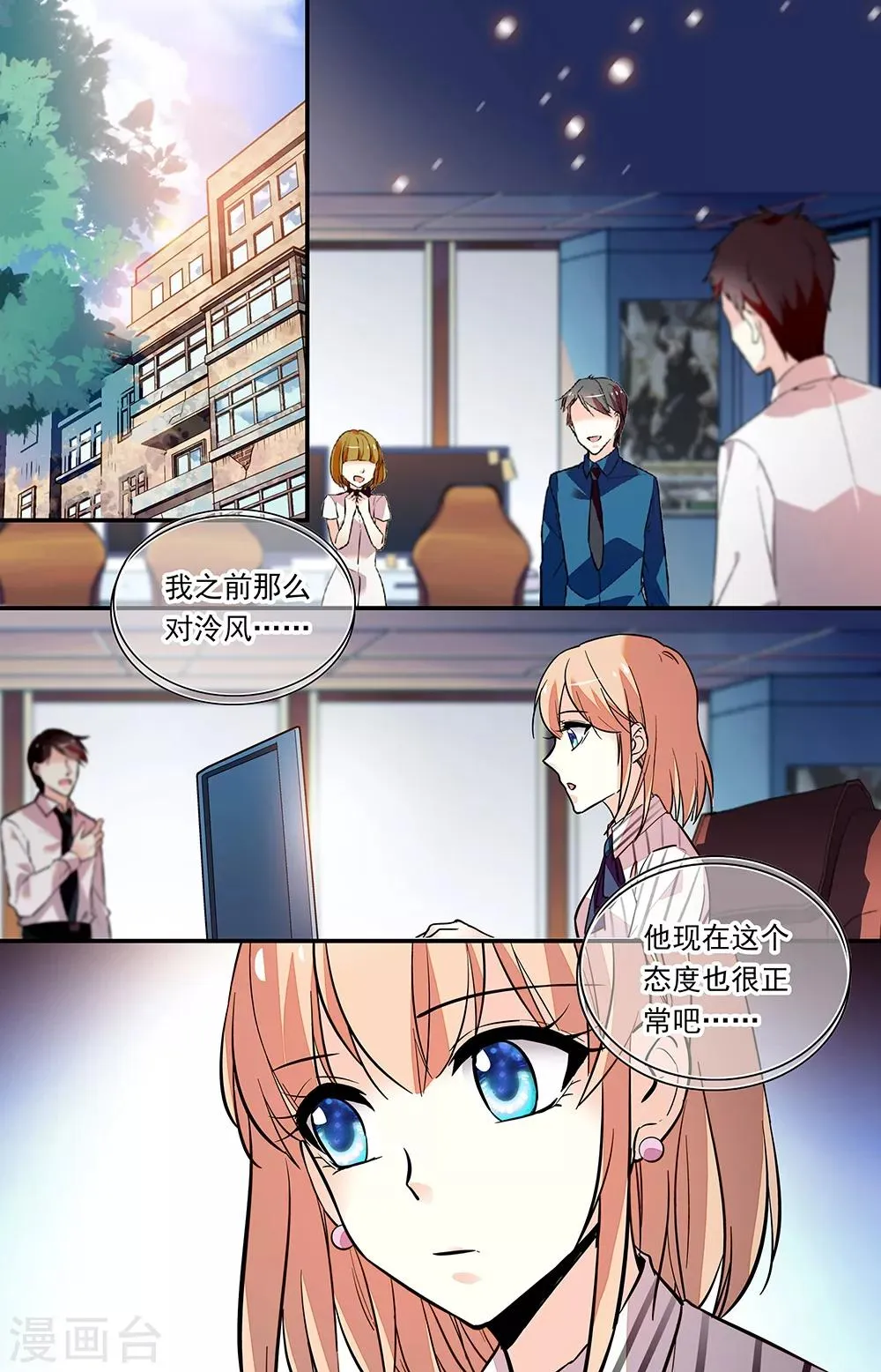 第292话 酒会邀请 第1页