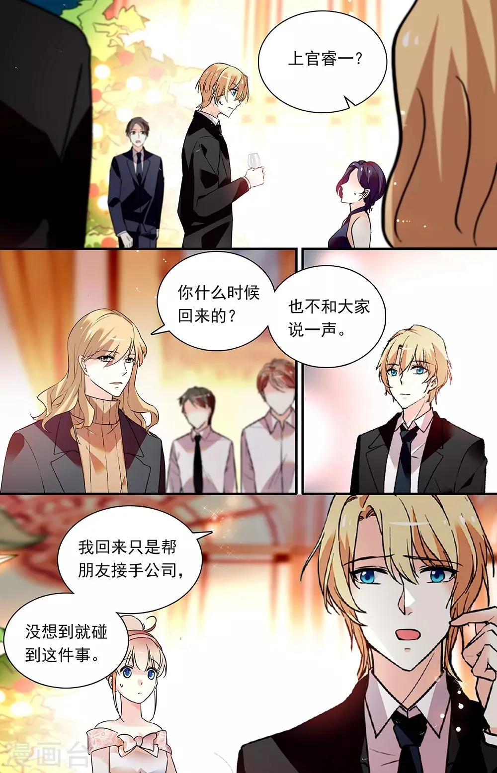 第295话 离场风波 第1页