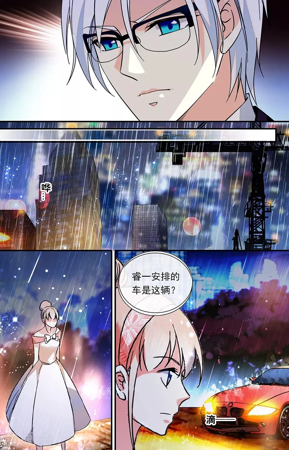 第295话 离场风波 第4页