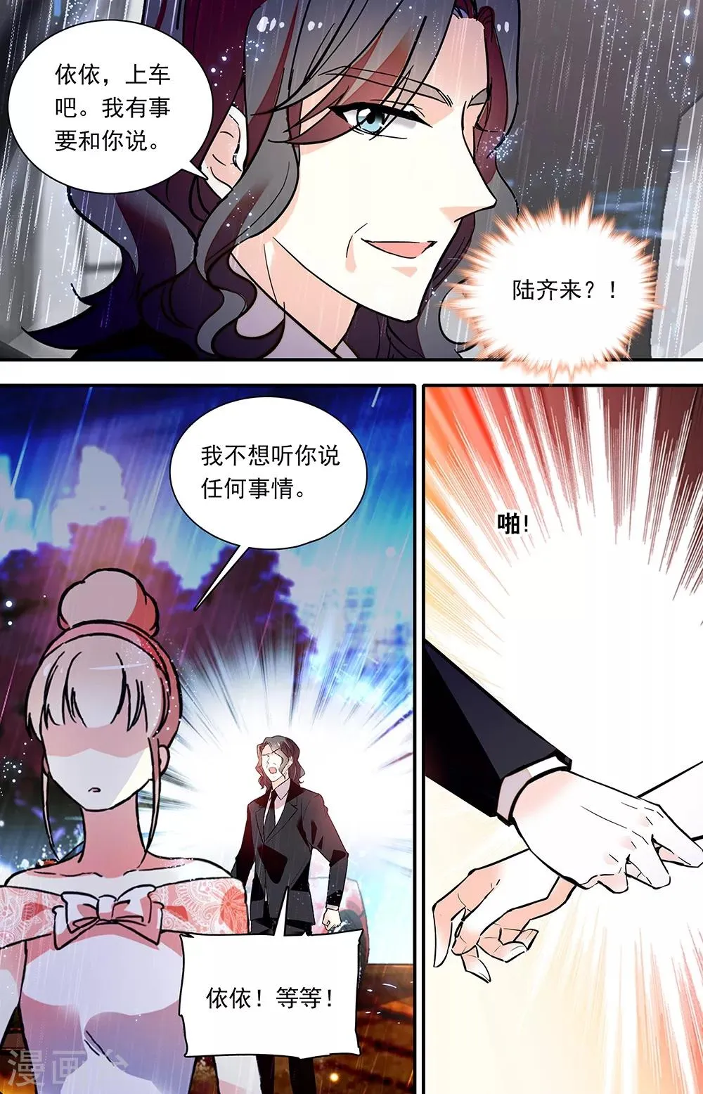 第295话 离场风波 第5页