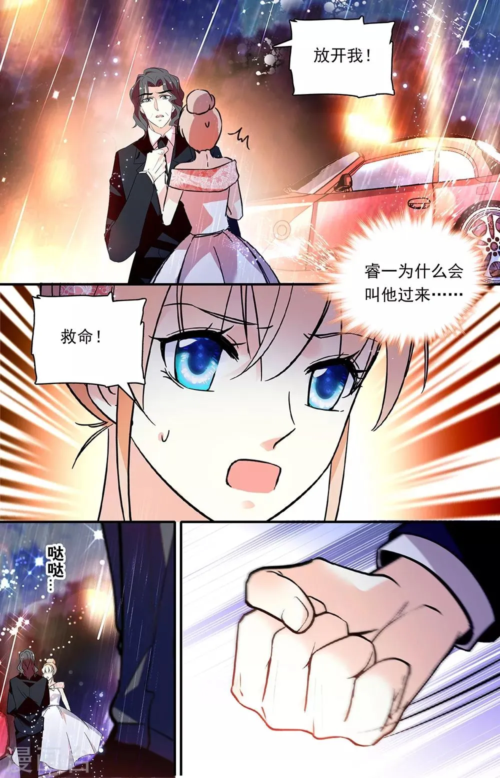 第295话 离场风波 第6页