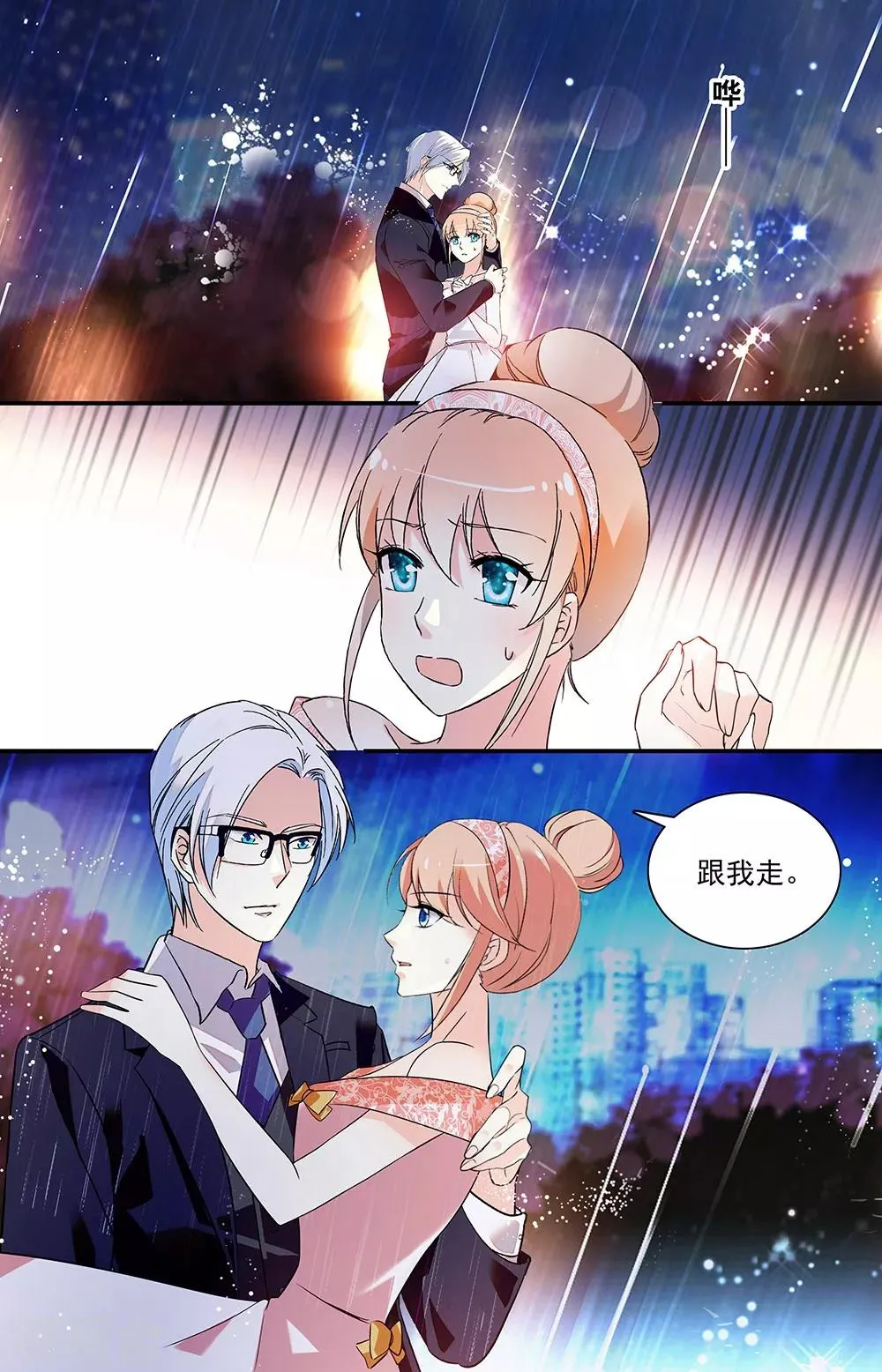 第296话 重回故地 第2页