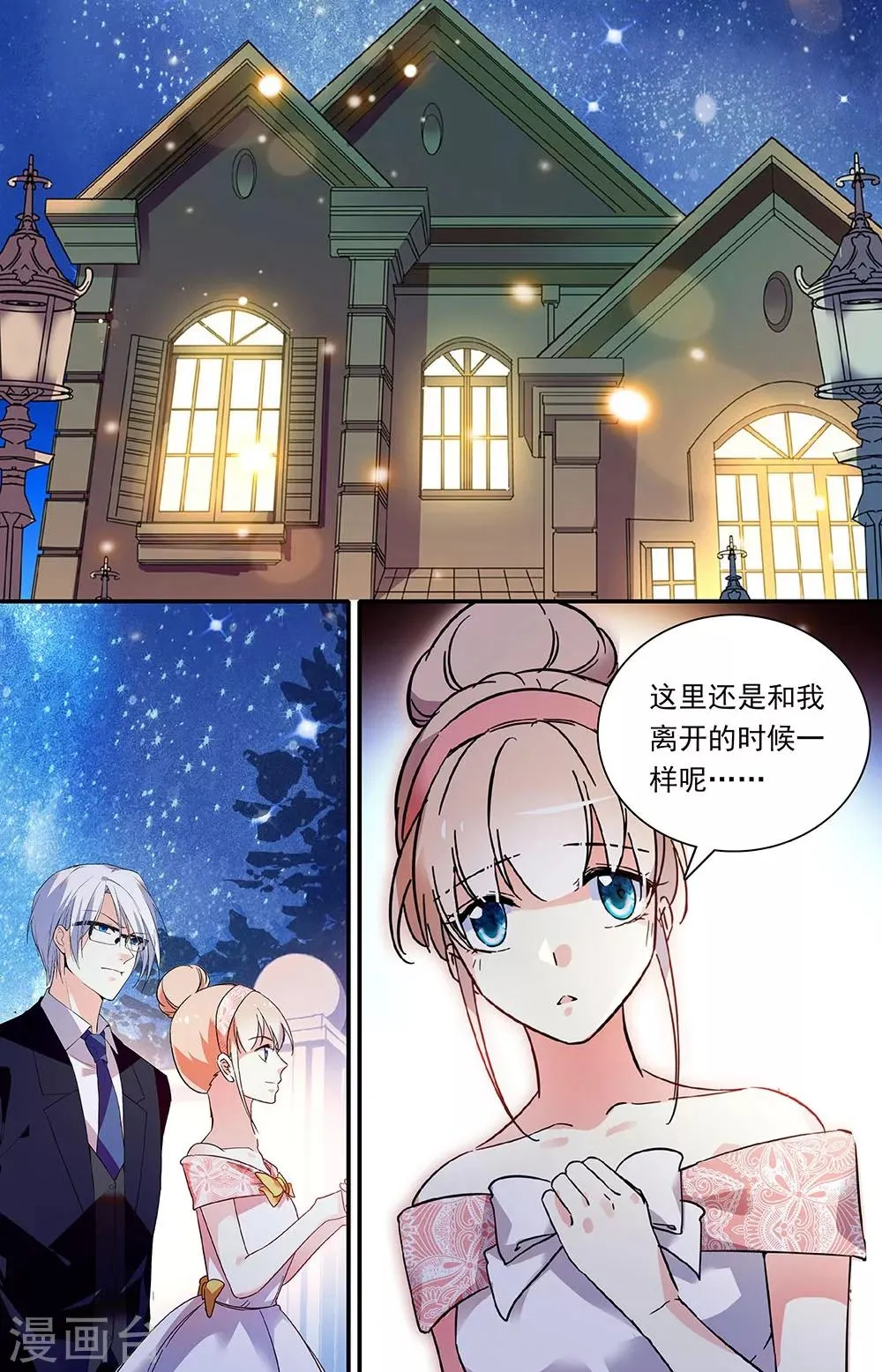 第296话 重回故地 第4页