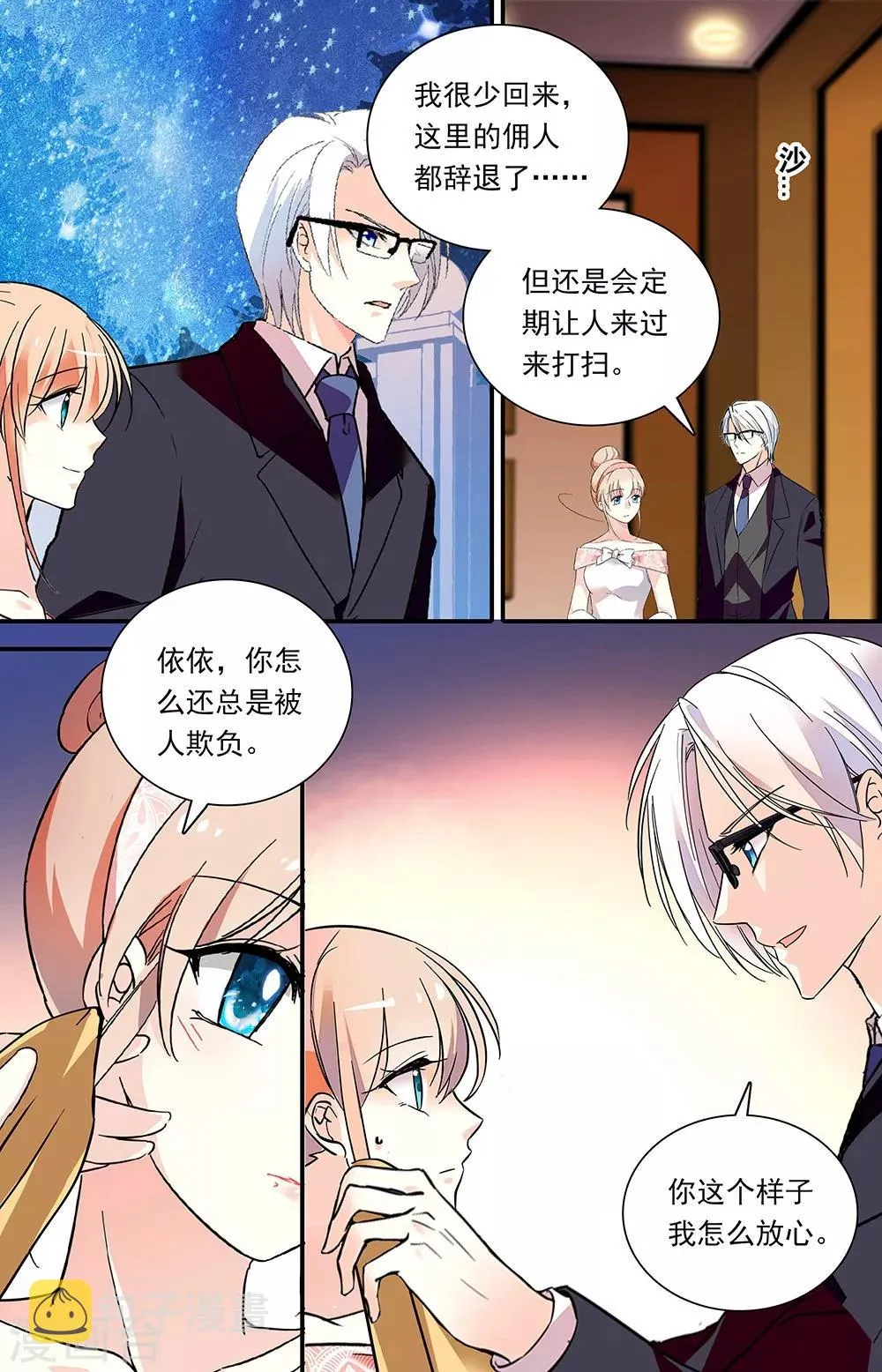 第296话 重回故地 第5页