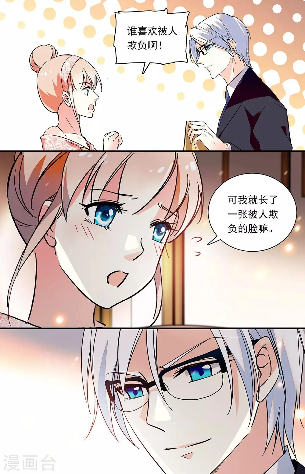 第296话 重回故地 第6页