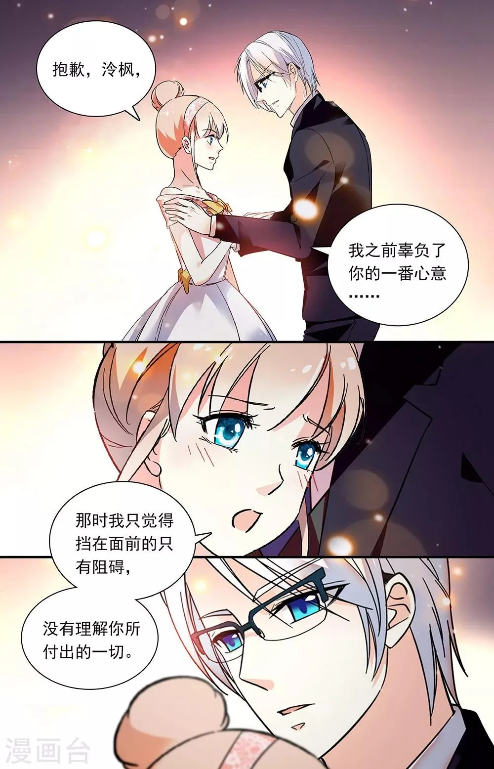 第297话 放手的理由 第1页