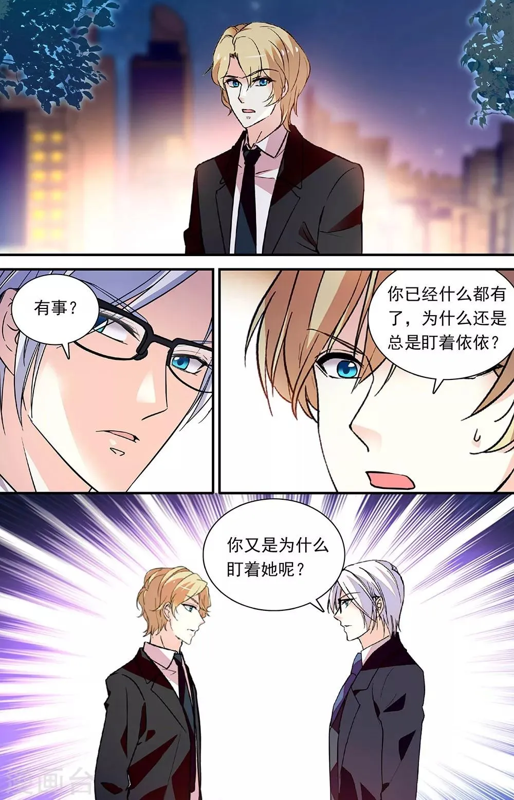 第297话 放手的理由 第5页
