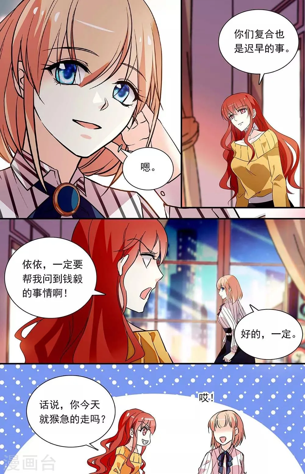 第298话 离职信 第2页