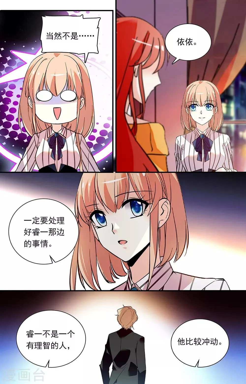 第298话 离职信 第3页