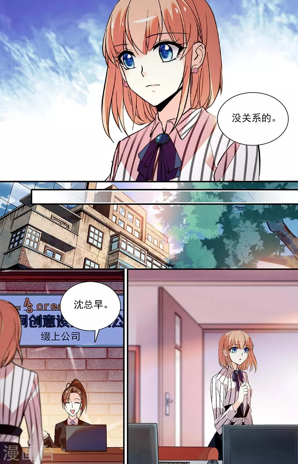 第298话 离职信 第4页