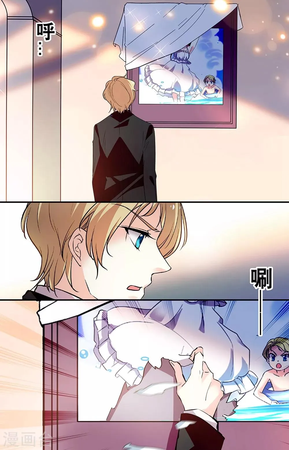 第298话 离职信 第7页