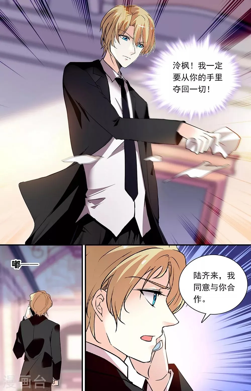 第298话 离职信 第8页