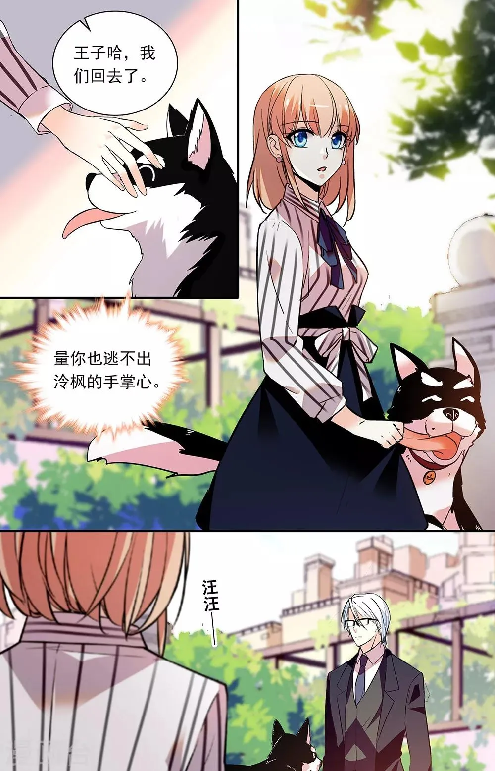 第299话 一起面对 第1页