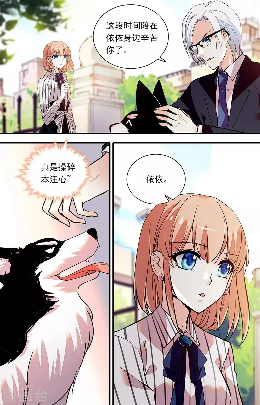 第299话 一起面对 第2页