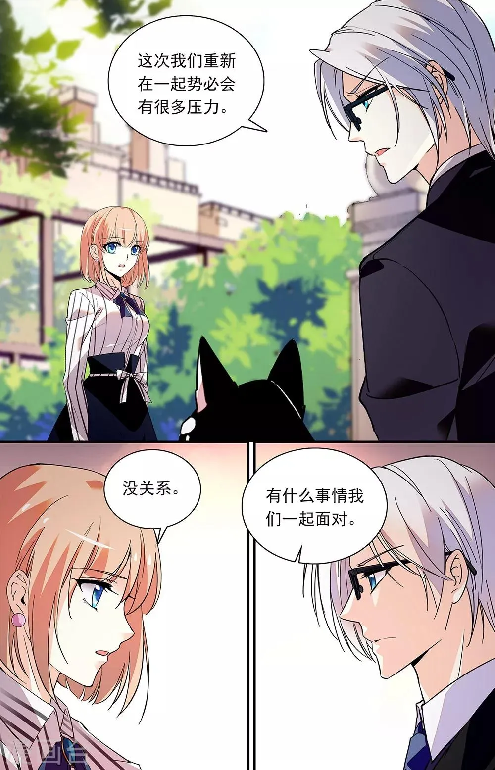 第299话 一起面对 第3页