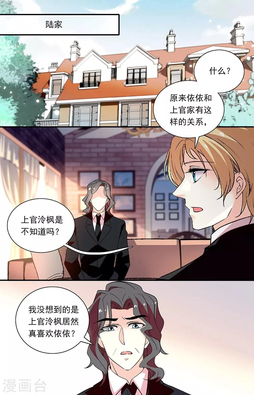 第299话 一起面对 第5页