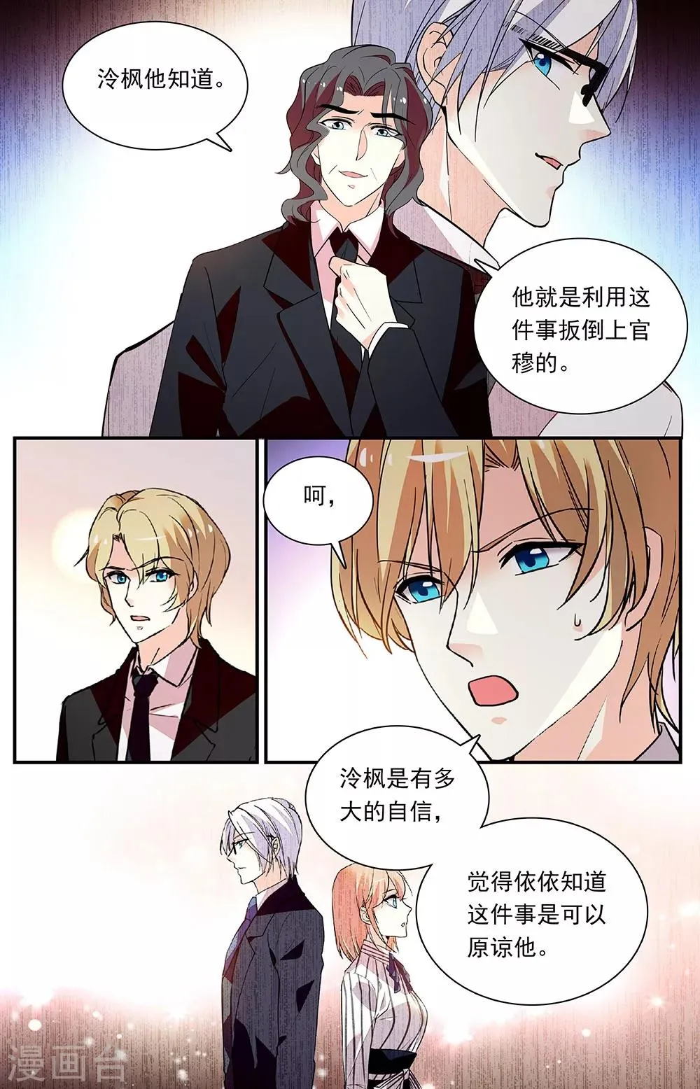 第299话 一起面对 第6页