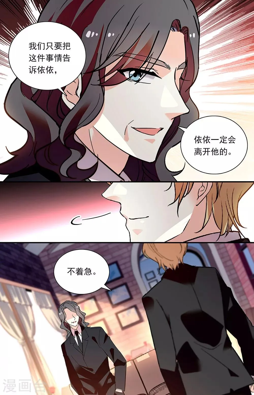 第299话 一起面对 第7页