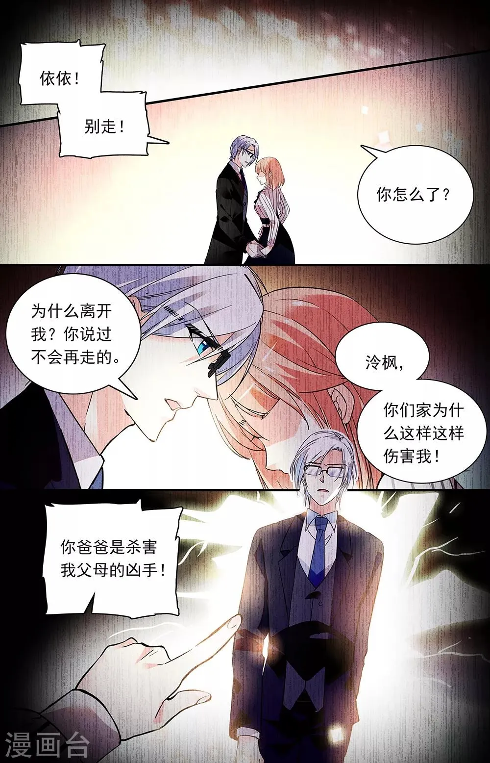 第300话 家母上门 第1页