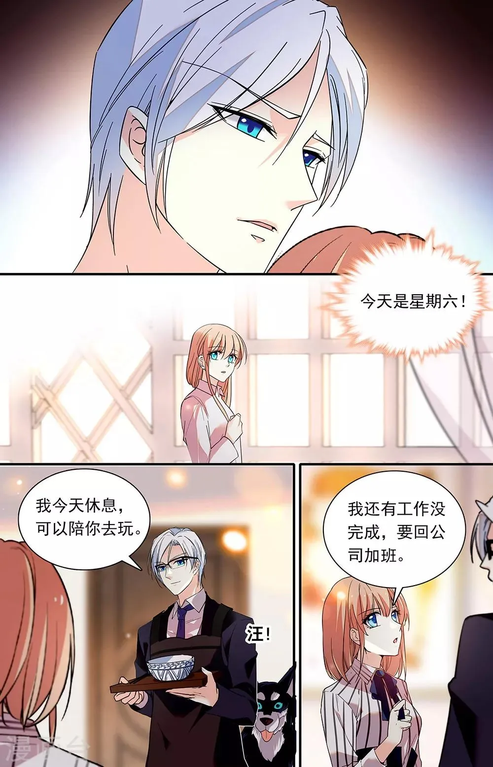 第300话 家母上门 第4页