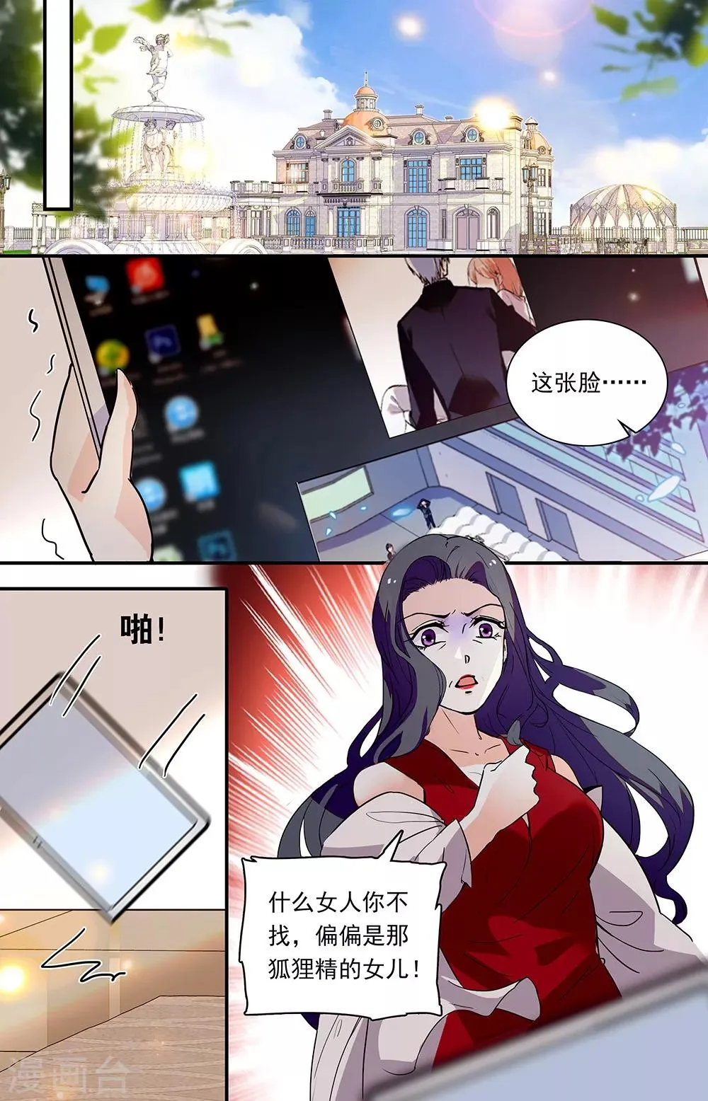 第300话 家母上门 第8页